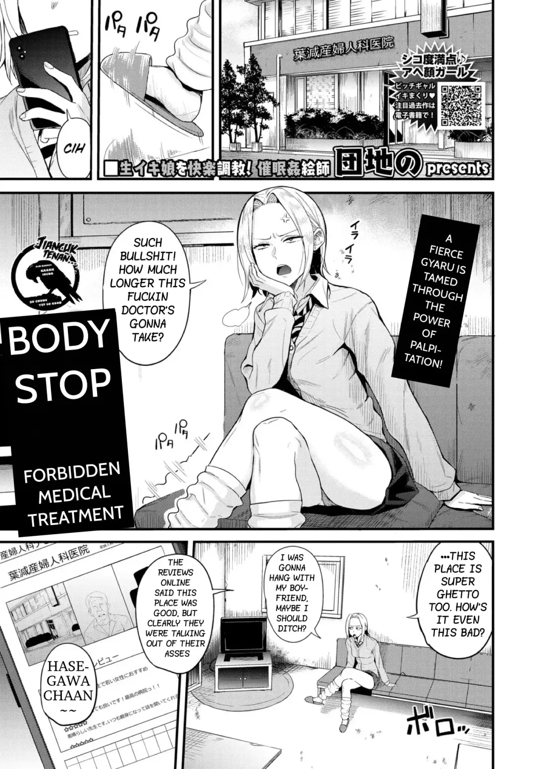 Read [Danchino] Nikutai Teishi ~Kindan Shinryou~ | Body Stop ~Forbidden Medical Treatment~ - Fhentai.net