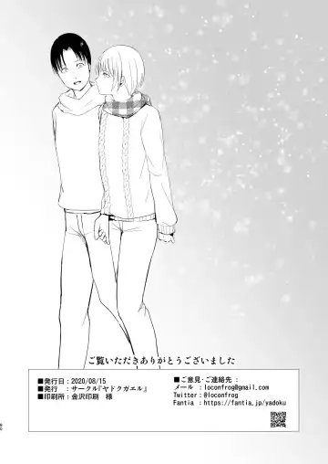 [Locon] Natsu no Takenawa / Banka no Kou Fhentai - Page 81