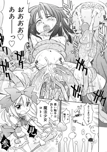 [Yamamoto Kumoi] Dobutsuen Kara Shokushu Ga Nige Mashita（COMIC RiN 2008-11 Vol.47） (decensored) Fhentai.net - Page 5