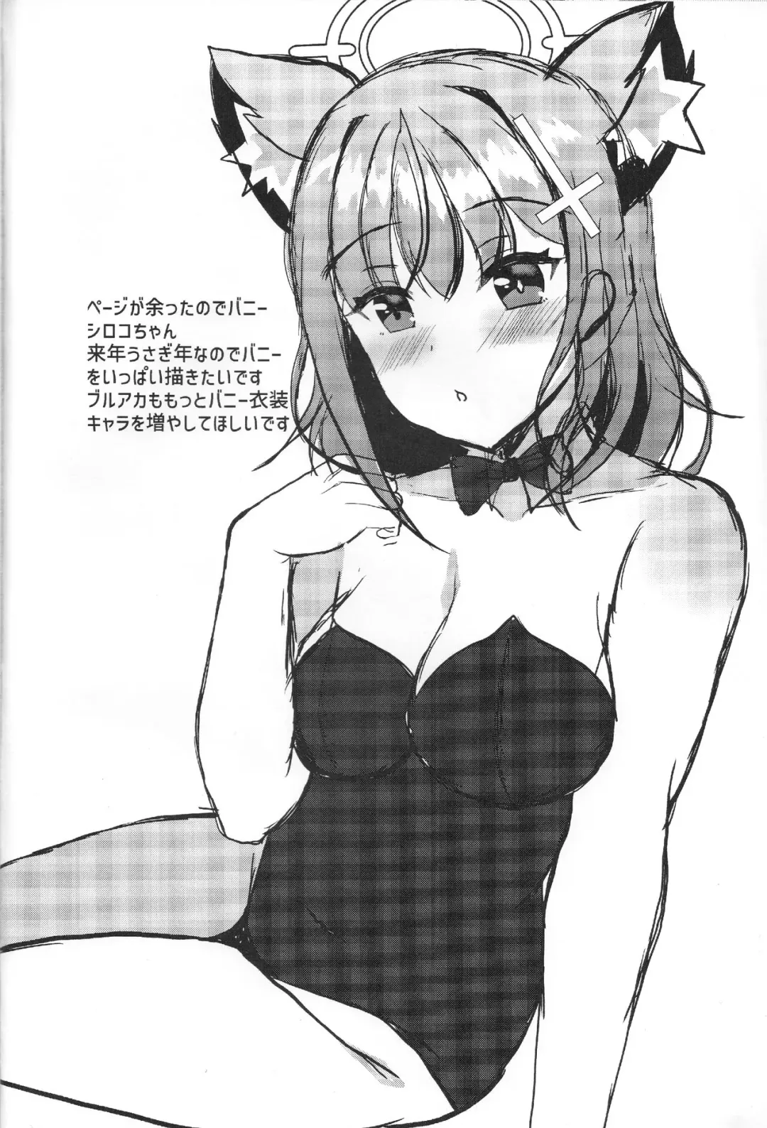 [Kyarine] Shiroko to Asedaku Toreningu Shaseikanri-hen Fhentai - Page 13