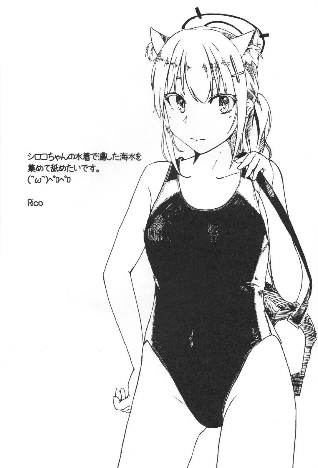 [Kyarine] Shiroko to Asedaku Toreningu Shaseikanri-hen Fhentai - Page 15