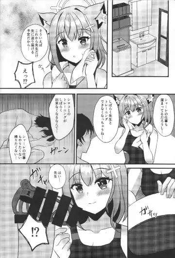 [Kyarine] Shiroko to Asedaku Toreningu Shaseikanri-hen Fhentai.net - Page 3