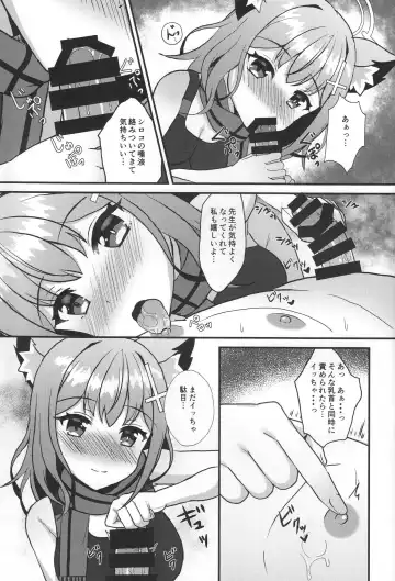 [Kyarine] Shiroko to Asedaku Toreningu Shaseikanri-hen Fhentai.net - Page 8