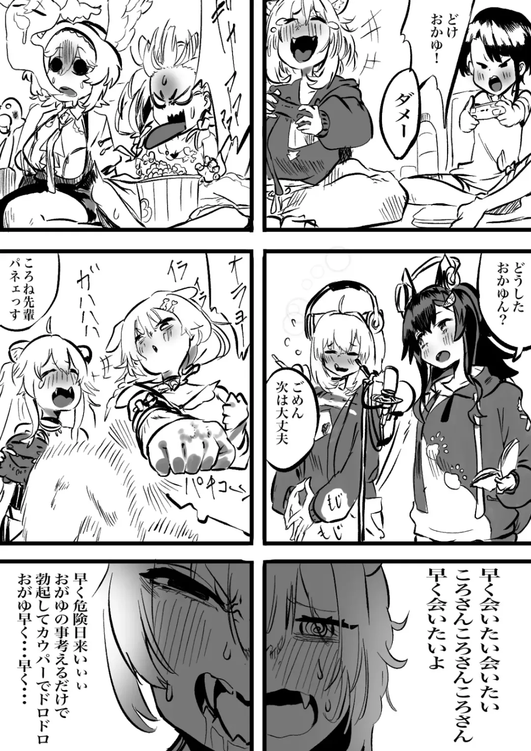 [Momomomo Hakushaku] Koro Oka 2 Fhentai - Page 4