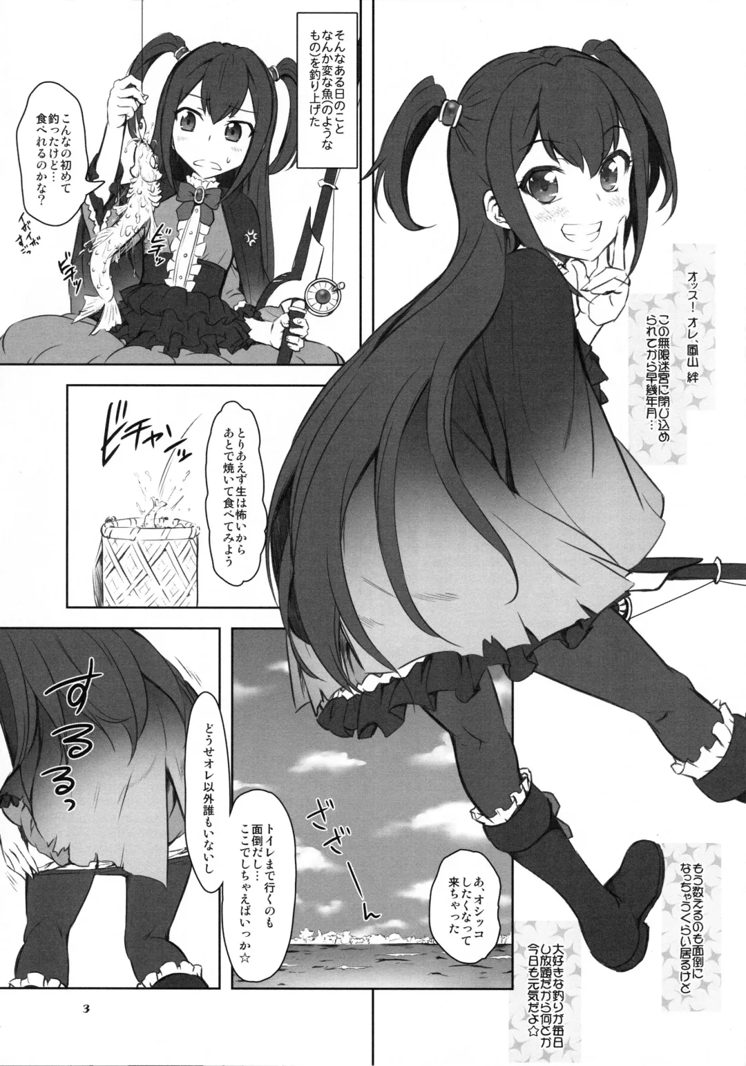 [Marui] Kappa Biyori Fhentai.net - Page 2