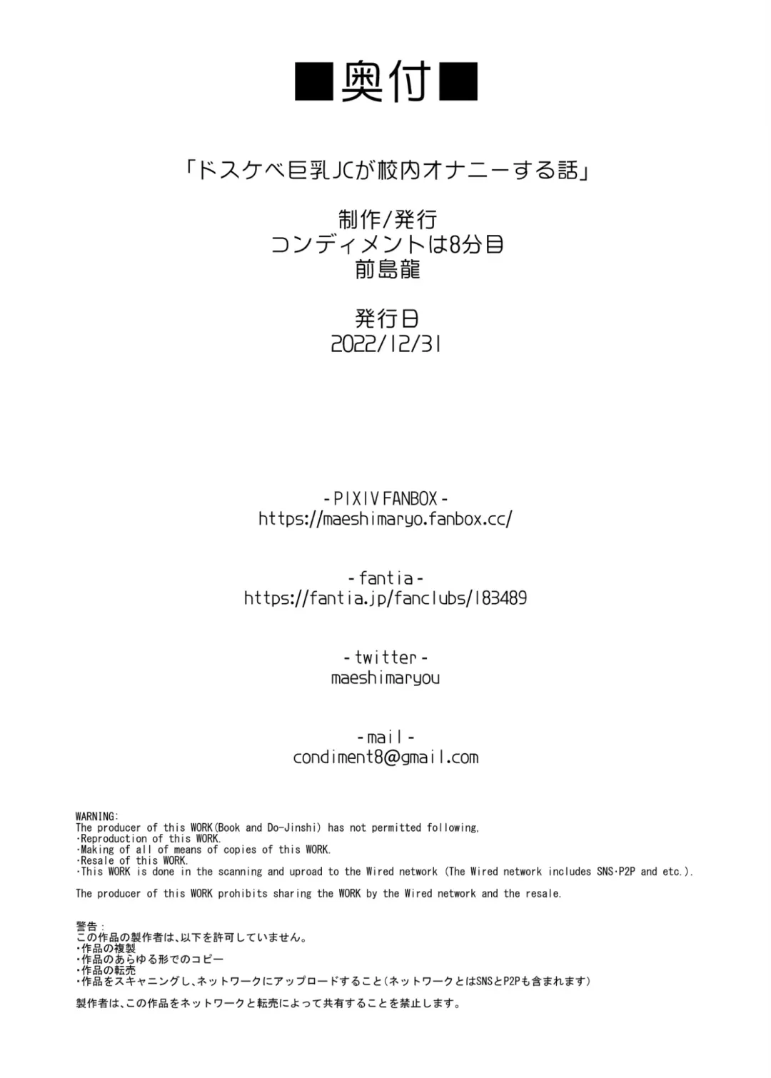 [Maeshima Ryou] Dosukebe Kyonyuu JC ga Kounai Onanie Suru Hanashi | A Story About a Slutty, Big-Breasted JC Who Masturbates in School Fhentai - Page 54