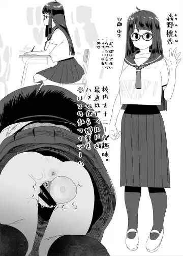 [Maeshima Ryou] Dosukebe Kyonyuu JC ga Kounai Onanie Suru Hanashi | A Story About a Slutty, Big-Breasted JC Who Masturbates in School Fhentai - Page 56