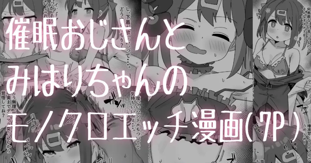 [Ramanda] Saimin Oji-san to Mihari-chan Fhentai - Page 2