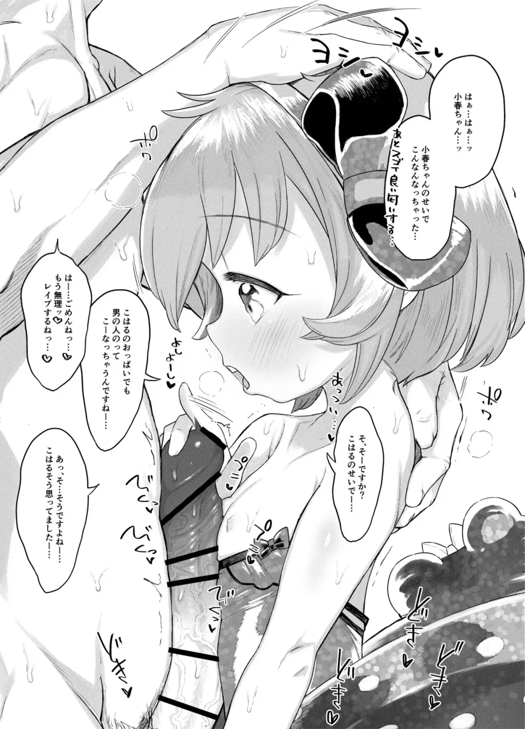 [Kereno] Miseyari Series Fhentai - Page 9