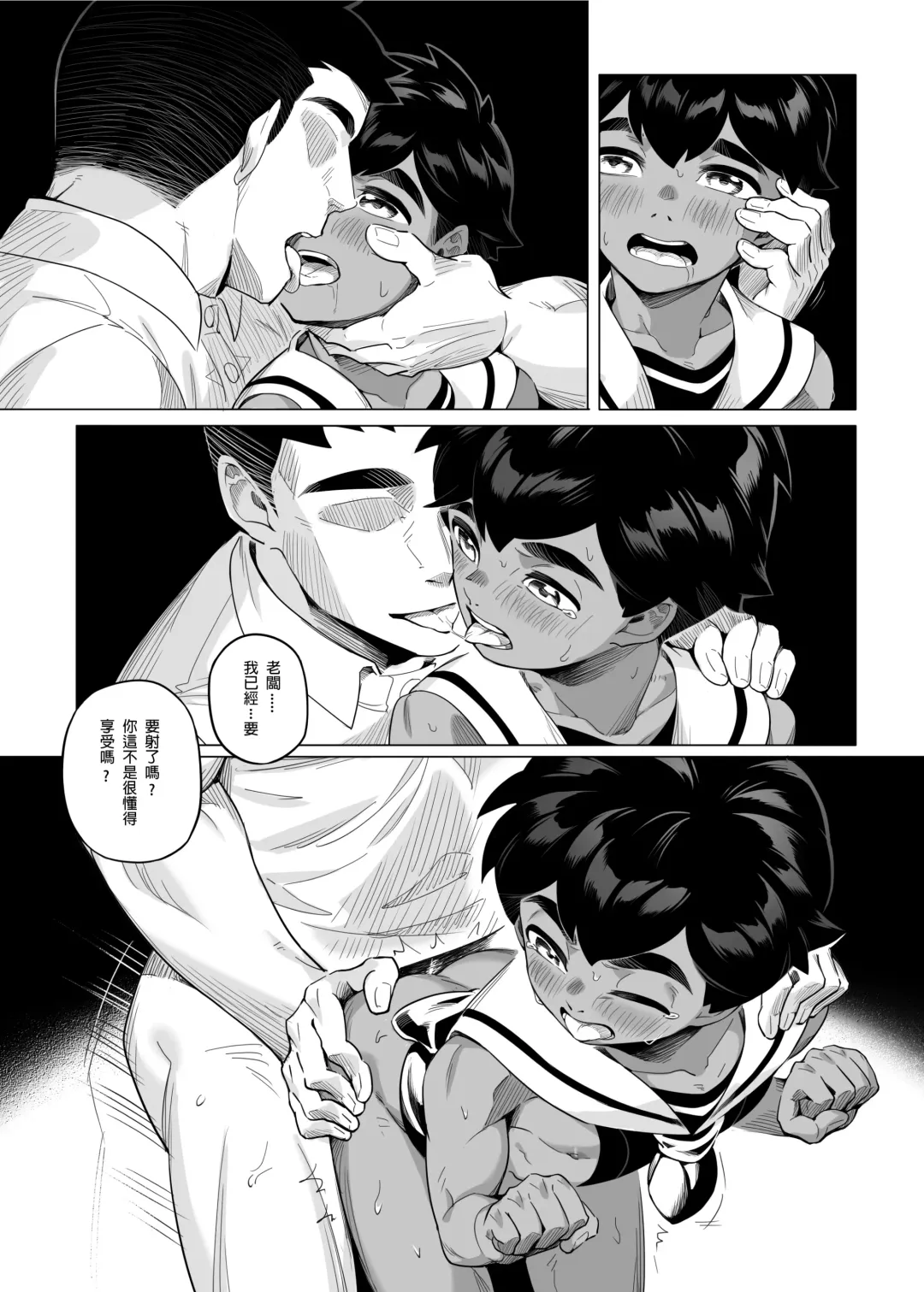 [Kamitake] Hajimete no Baito Fhentai - Page 25