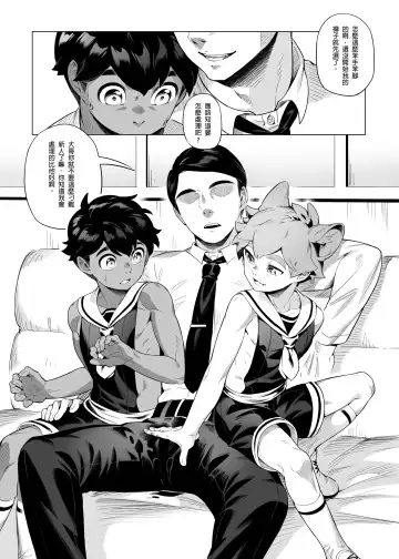 [Kamitake] Hajimete no Baito Fhentai - Page 10