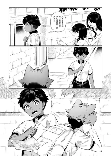 [Kamitake] Hajimete no Baito Fhentai - Page 5