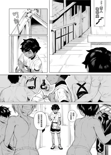 [Kamitake] Hajimete no Baito Fhentai - Page 7