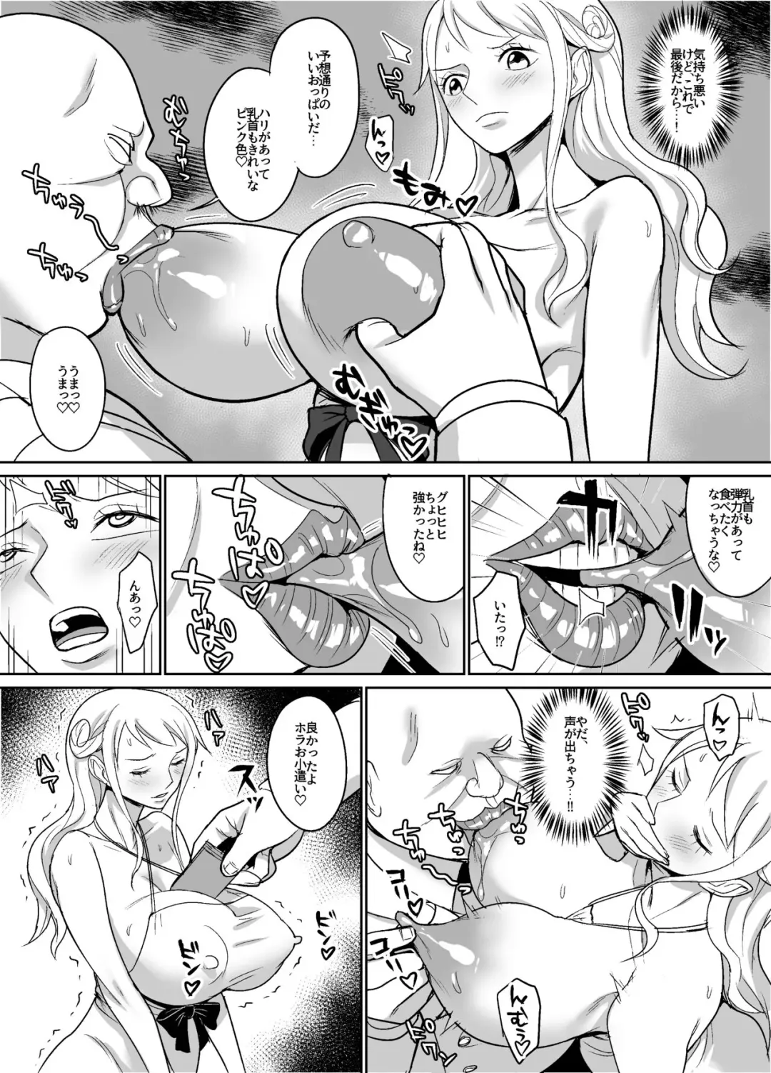 [Hamiltan] Nami Ver. Gold Fhentai - Page 5