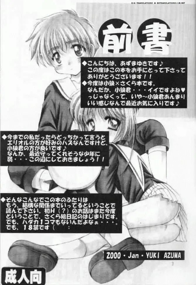 [Azuma Yuki] Sakura Enikki | In My School Fhentai.net - Page 2