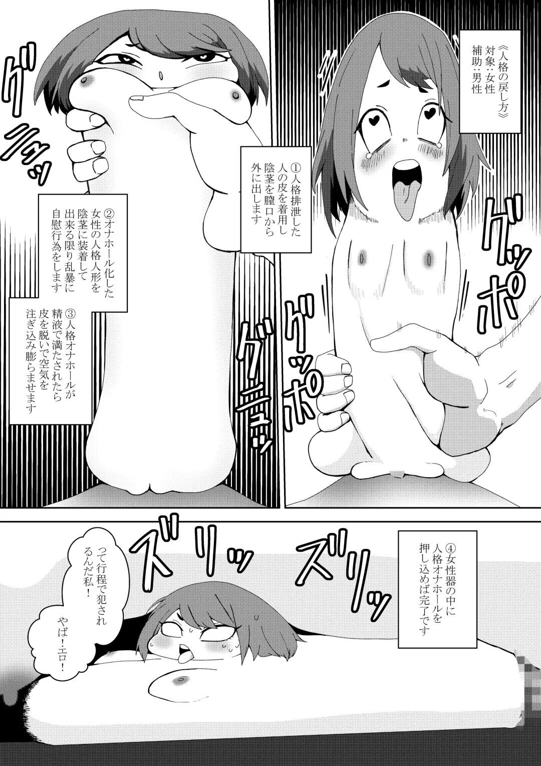 [Shishikura Kurari] Seiyoku 3000-bai no Sekai de "Ore no Koto o Daisuki na Kouhai ga Jinkaku Haisetsu" Sareta Gatteiru Hanashi Fhentai.net - Page 13