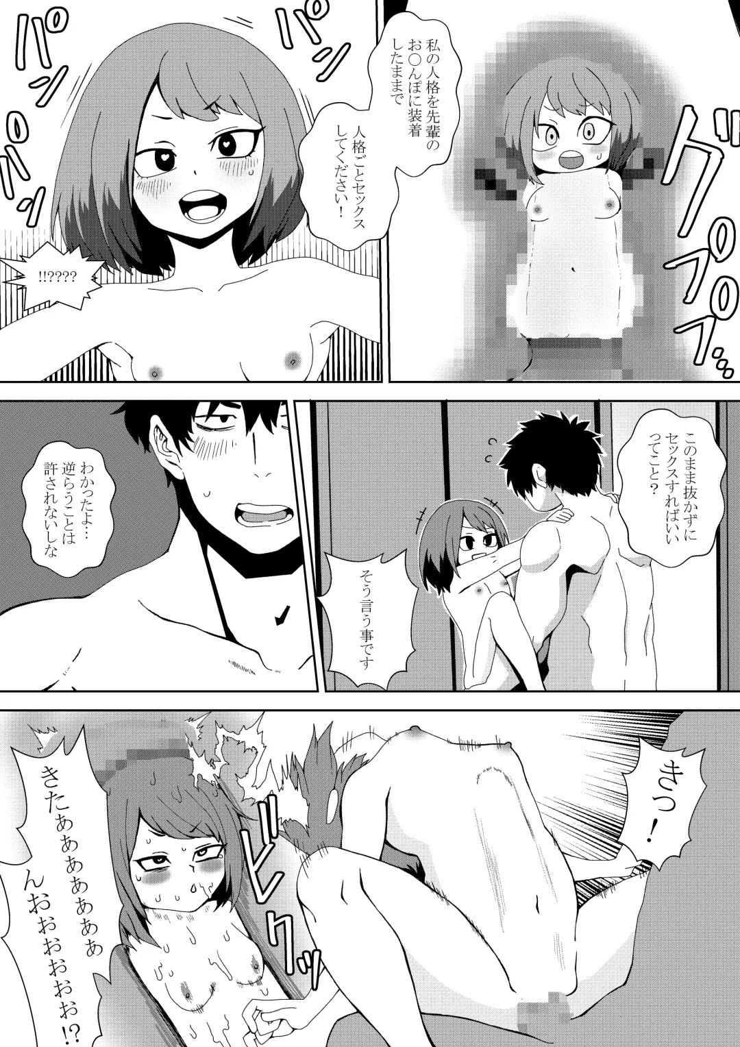 [Shishikura Kurari] Seiyoku 3000-bai no Sekai de "Ore no Koto o Daisuki na Kouhai ga Jinkaku Haisetsu" Sareta Gatteiru Hanashi Fhentai.net - Page 15