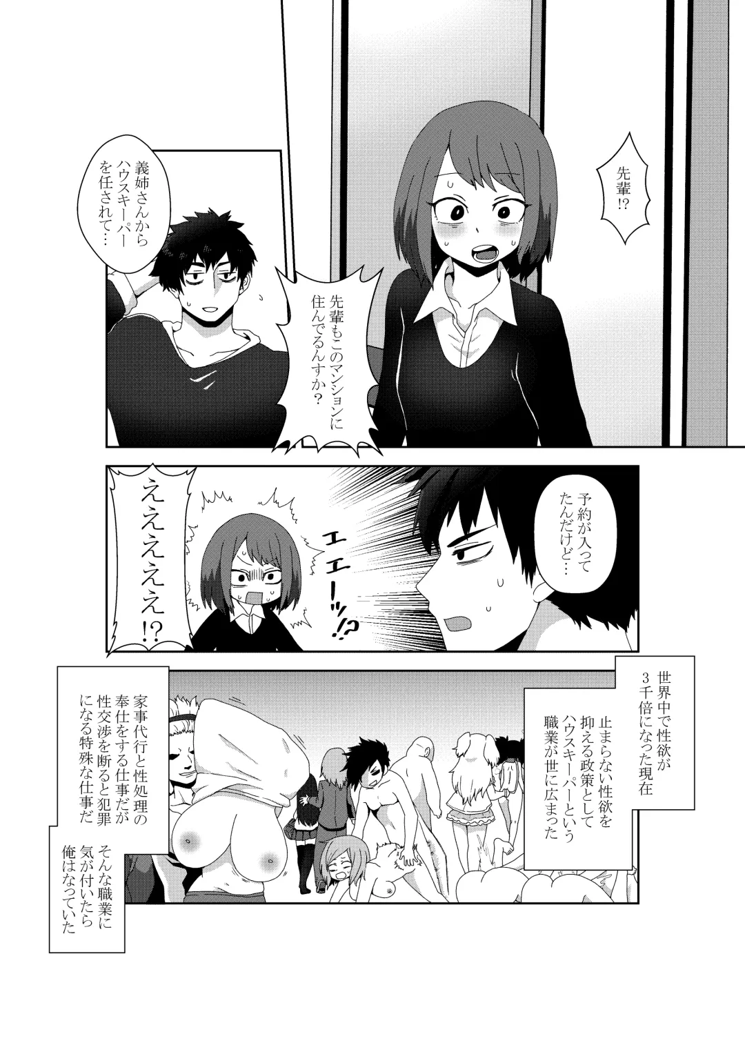 [Shishikura Kurari] Seiyoku 3000-bai no Sekai de "Ore no Koto o Daisuki na Kouhai ga Jinkaku Haisetsu" Sareta Gatteiru Hanashi Fhentai.net - Page 2