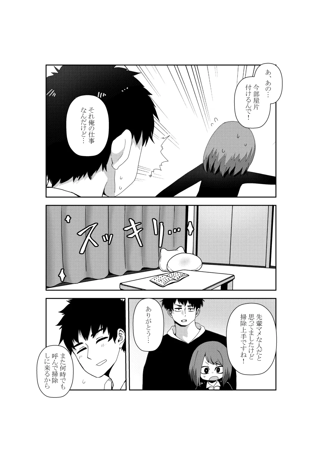 [Shishikura Kurari] Seiyoku 3000-bai no Sekai de "Ore no Koto o Daisuki na Kouhai ga Jinkaku Haisetsu" Sareta Gatteiru Hanashi Fhentai.net - Page 3