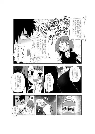 [Shishikura Kurari] Seiyoku 3000-bai no Sekai de "Ore no Koto o Daisuki na Kouhai ga Jinkaku Haisetsu" Sareta Gatteiru Hanashi Fhentai.net - Page 5