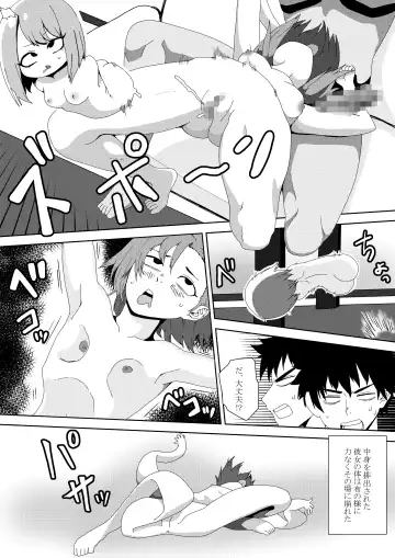 [Shishikura Kurari] Seiyoku 3000-bai no Sekai de "Ore no Koto o Daisuki na Kouhai ga Jinkaku Haisetsu" Sareta Gatteiru Hanashi Fhentai.net - Page 8