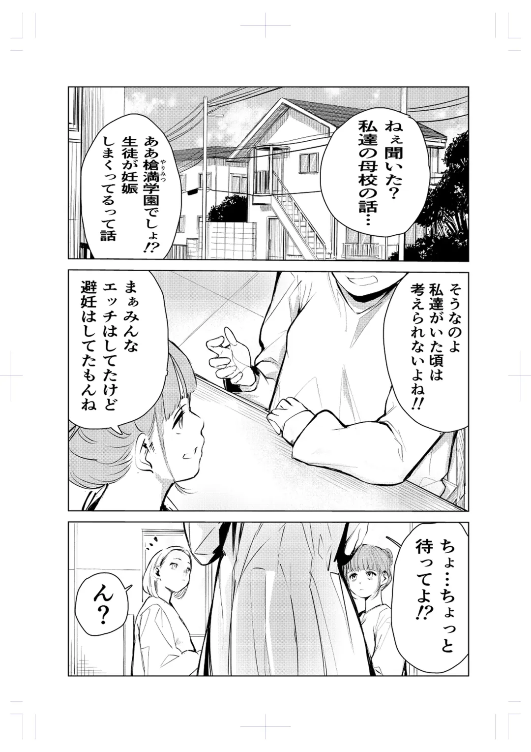 40-sai no Mahoutsukai 2 Fhentai - Page 2