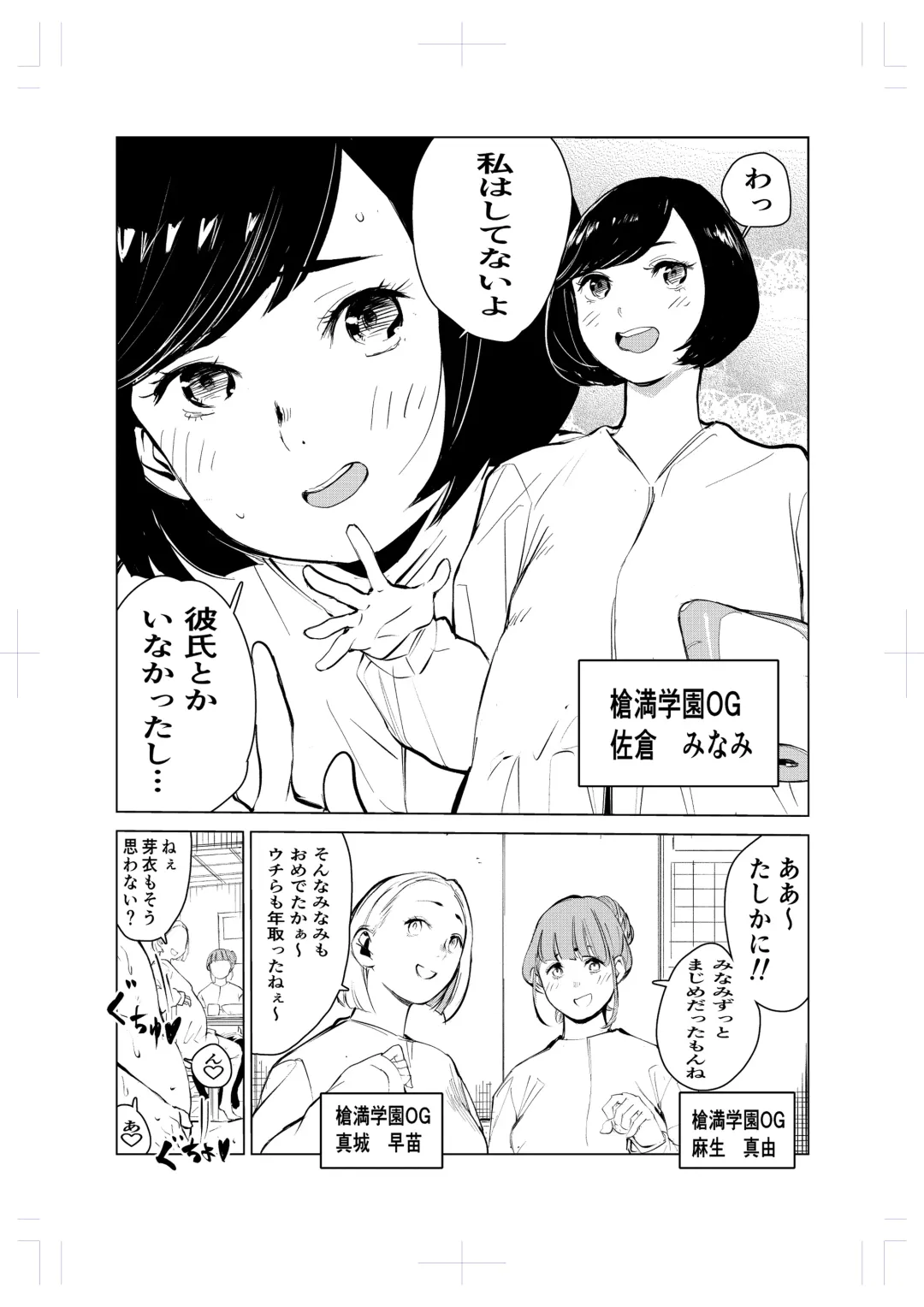 40-sai no Mahoutsukai 2 Fhentai - Page 3