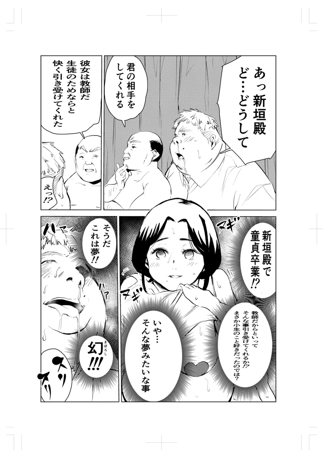 40-sai no Mahoutsukai 2 Fhentai - Page 41