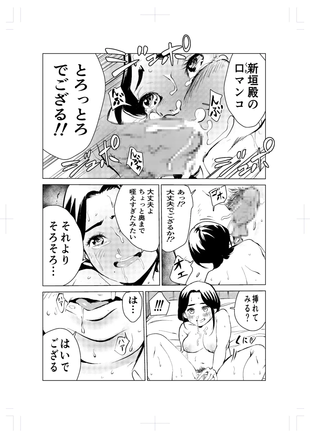 40-sai no Mahoutsukai 2 Fhentai - Page 47