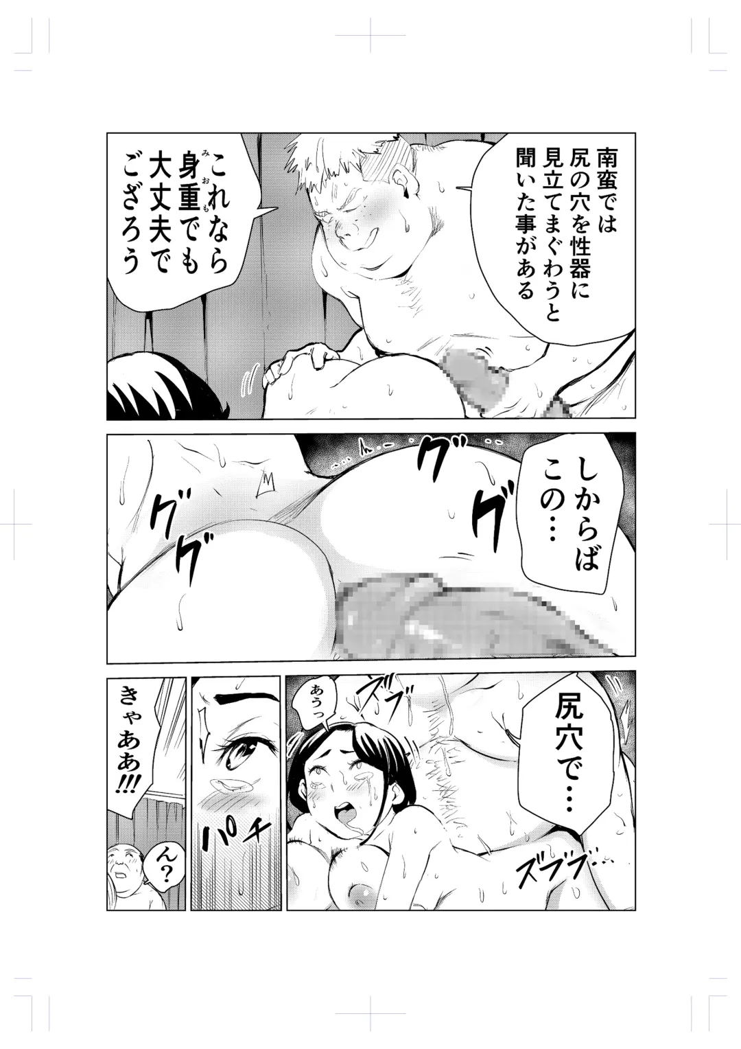 40-sai no Mahoutsukai 2 Fhentai - Page 60