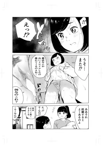 40-sai no Mahoutsukai 2 Fhentai - Page 17