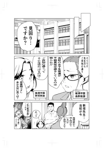 40-sai no Mahoutsukai 2 Fhentai - Page 18