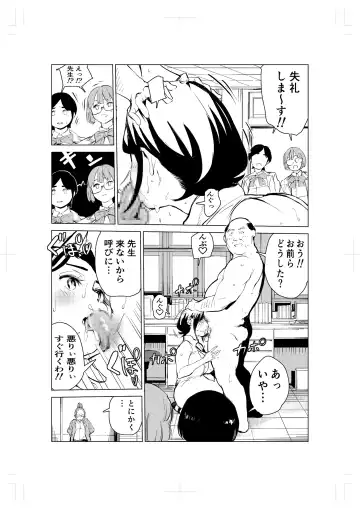 40-sai no Mahoutsukai 2 Fhentai - Page 26