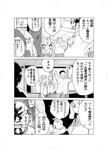40-sai no Mahoutsukai 2 Fhentai - Page 36