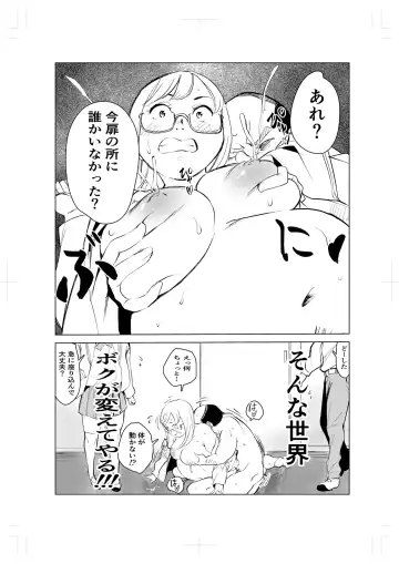 40-sai no Mahoutsukai 2 Fhentai - Page 38