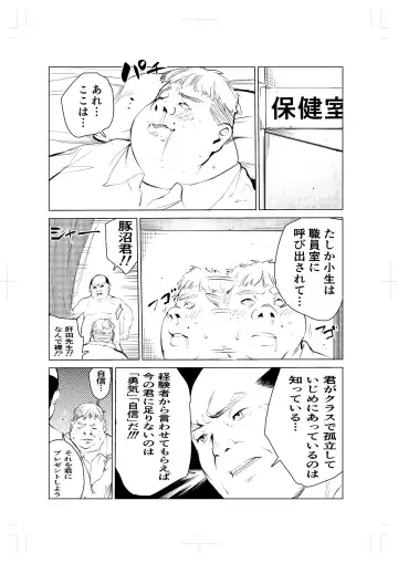 40-sai no Mahoutsukai 2 Fhentai - Page 39