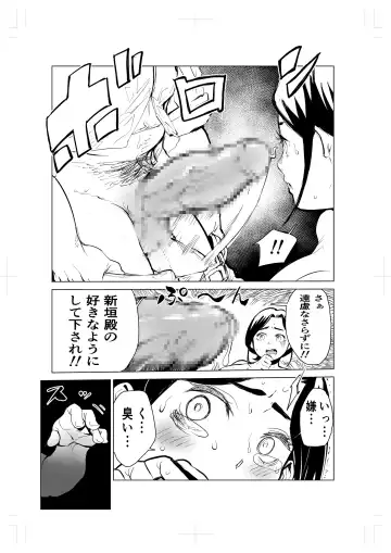 40-sai no Mahoutsukai 2 Fhentai - Page 45