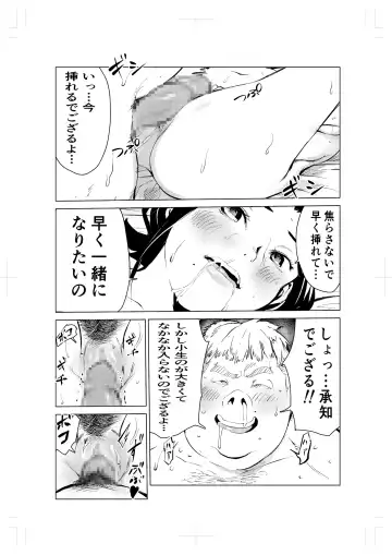 40-sai no Mahoutsukai 2 Fhentai - Page 48