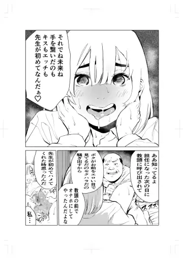 40-sai no Mahoutsukai 2 Fhentai - Page 53