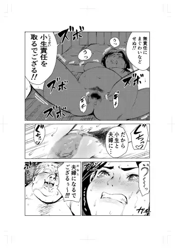 40-sai no Mahoutsukai 2 Fhentai - Page 57
