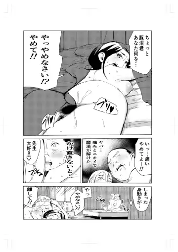 40-sai no Mahoutsukai 2 Fhentai - Page 61