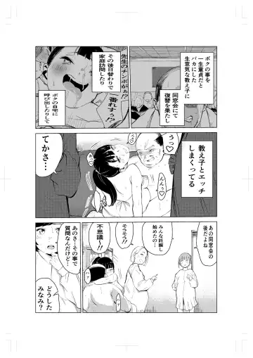 40-sai no Mahoutsukai 2 Fhentai - Page 7