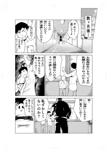 40-sai no Mahoutsukai 2 Fhentai - Page 71