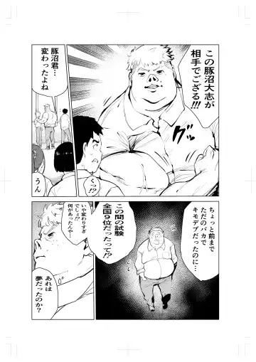 40-sai no Mahoutsukai 2 Fhentai - Page 72