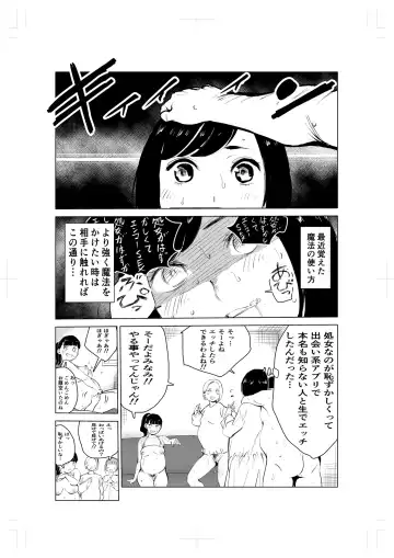 40-sai no Mahoutsukai 2 Fhentai - Page 9