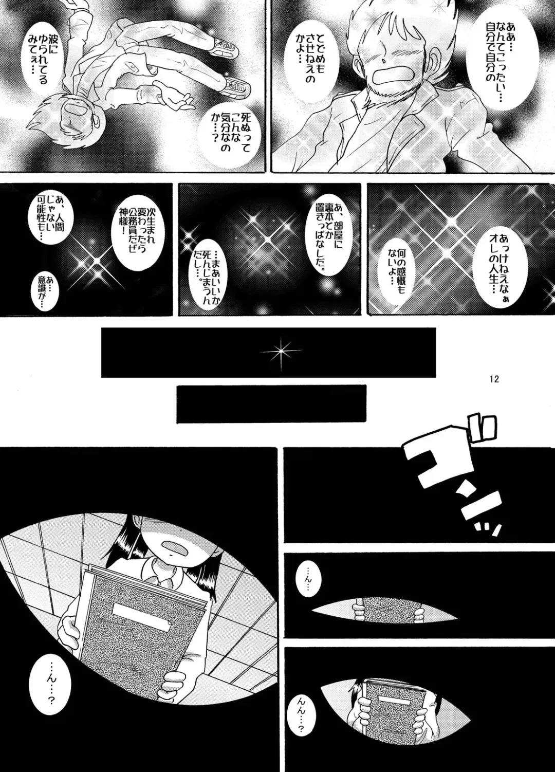 [Tako Kuboh] Futokoroji Aratamekan Fhentai - Page 13