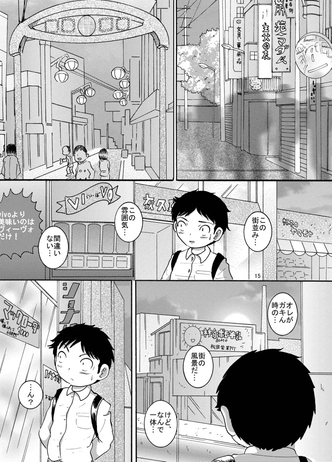 [Tako Kuboh] Futokoroji Aratamekan Fhentai - Page 16