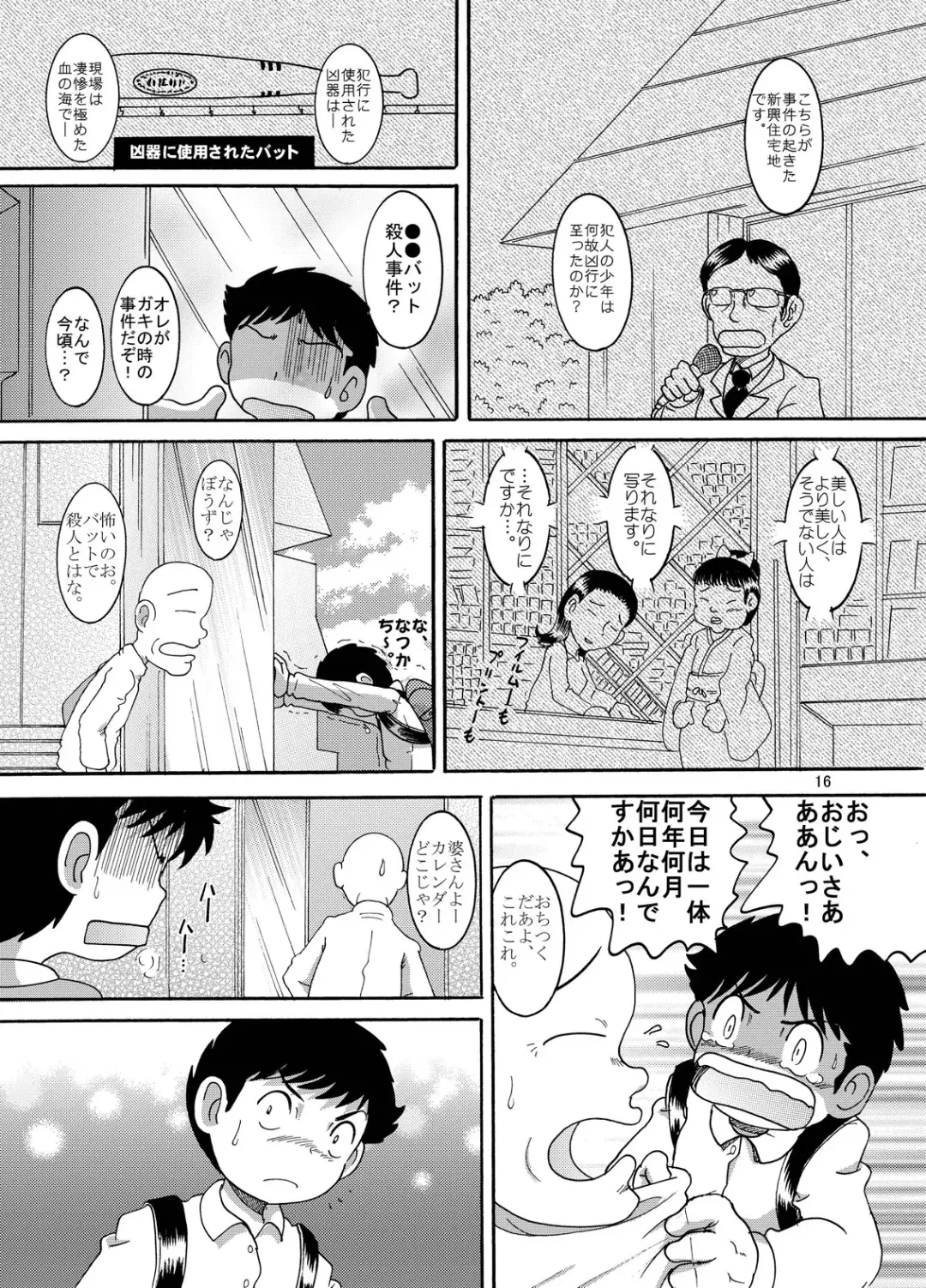 [Tako Kuboh] Futokoroji Aratamekan Fhentai - Page 17