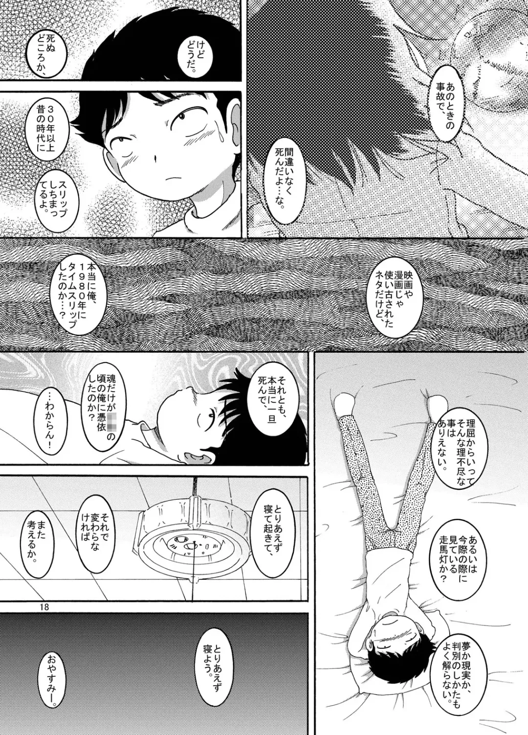 [Tako Kuboh] Futokoroji Aratamekan Fhentai - Page 19
