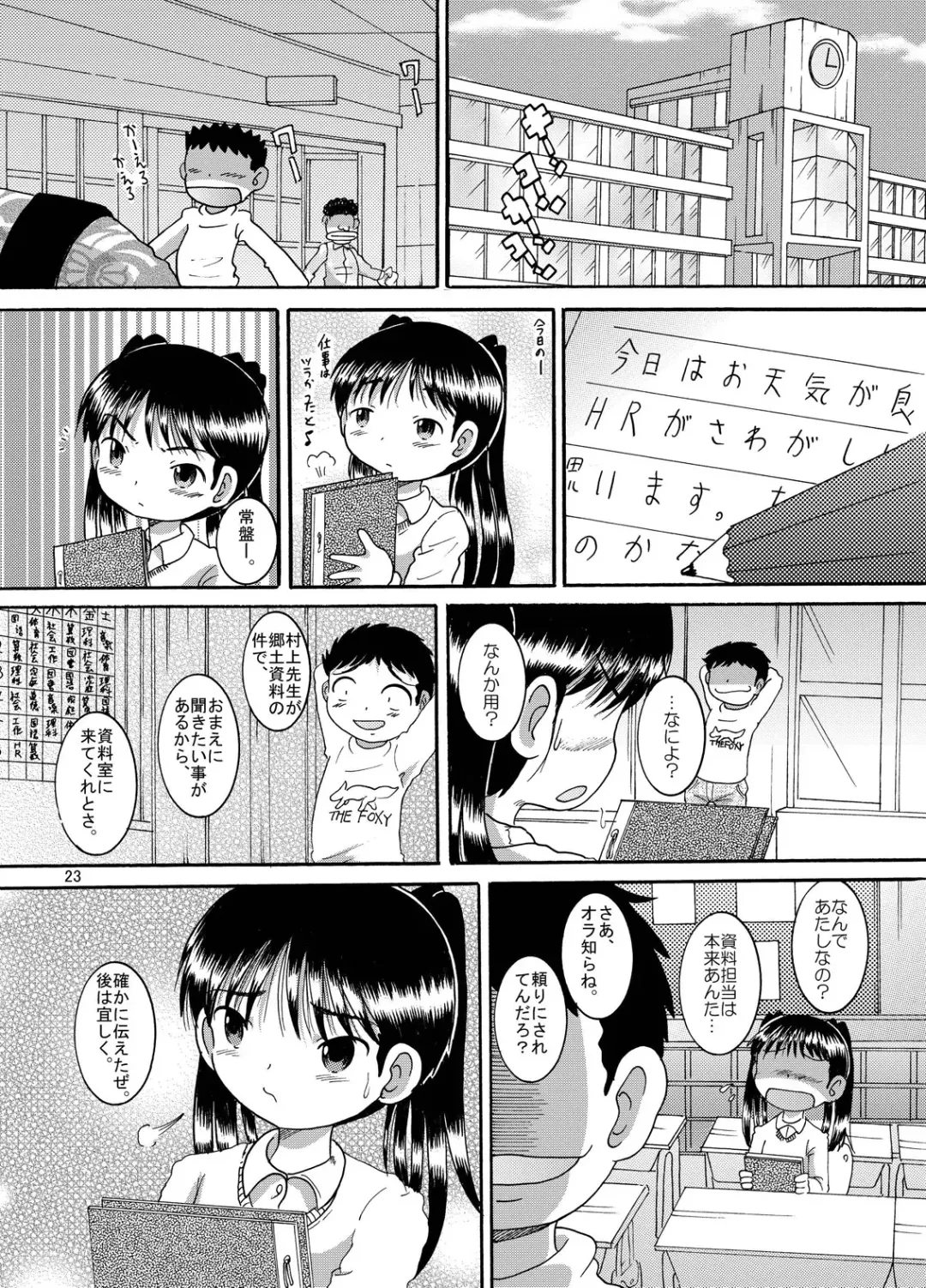 [Tako Kuboh] Futokoroji Aratamekan Fhentai - Page 24